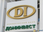 Арбитражный суд признал ростовский банк «Донинвест» банкротом