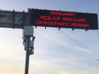 На трассах в Ростовской области поставят невидимые для антирадаров камеры