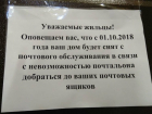 Капризные почтовики в Ростове передумали обслуживать клиентов
