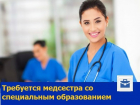 Знающая свою работу медсестра требуется стоматологии Ростова