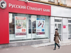 Начальник отдела кадров в банке "Русский Стандарт" брал в Ростове на прибыльную работу только "блатных" 