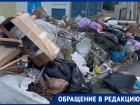 В Батайске возле вокзала несколько дней не могут дождаться вывоза мусора