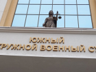 В Ростове вынесли приговор мужчине за подготовку теракта и сотрудничество с СБУ