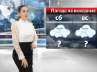Сильный ветер и мороз до -8 градусов ожидаются на выходных в Ростове