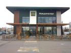 «Макдоналдс» временно прекратит работу в Ростовской области с 14 марта