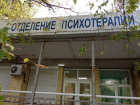 Охранный комитет требует от ростовской психбольницы сохранить историческое здание