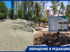 Сквер Строителей за 72 млн рублей превратили в перекопанное поле — жители жалуются на отсутствие рабочих