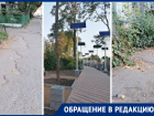 Ростовчанка пожаловалась на разбитый тротуар вместо благоустройства