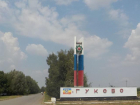 Власти объяснили звук взрыва в небе над Гуково и Новошахтинском 20 июля
