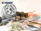 Долги за коммуналку в Ростове превысили 3,1 млрд рублей