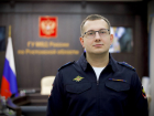 Главным связистом донского МВД назначили 29-летнего офицера