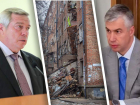 Голубев обратил внимание на проблему аварийных домов после обрушения общежития в Ростове