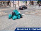 В центре Ростова несколько дней не убирают кучи мусора