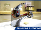 Жильцам многоквартирного дома в Ростове на полтора месяца отключили горячую воду
