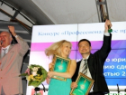 Ростовский центр недвижимости «Алекс» победил в престижном всероссийском конкурсе «Профессиональное признание»