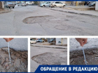 «Ямы по 20 сантиметров»: ростовчане жалуются на «убитую» дорогу
