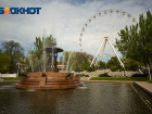 В Ростове-на-Дону парки не смогли отдать в концессию инвесторам