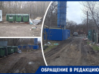 Жители поселка Фрунзе пожаловались на разбитые дороги из-за строительства коллектора