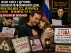 Ушла к любовнику, переписала дом мужа по поддельным документам, но он все равно ее простил в суде 
