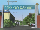 В Ростовской области намерены создать 50 заводов на территории ОЭЗ за пять лет