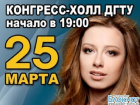 «Блокнот» дарит билеты на концерт Юлии Савичевой: Участвуй в розыгрыше!