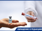 Власти рассказали, когда вакцина «КовиВак» поступит в массовое пользование в Ростовской области