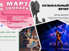 Погружаемся в «Симфонию чувств», проводим «Вечер при свечах» и смотрим «Спящую красавицу»: куда пойти в Ростове в эти выходные