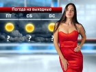 В Ростове будет солнечно и тепло до +27 градусов