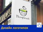 Дизайн логотипов в Ростове-на-Дону