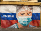 В центре Ростова появились граффити, посвященные коронавирусу
