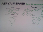 В Ростовском магазине Леруа Мерлен повесили карту с украинским Крымом