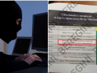 Хакеры нашли доказательства информационной диверсии со стороны Украины в Ростовской области