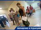 В ростовской поликлинике беременных отправили в общую очередь с ковидными пациентами