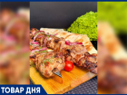 ТОВАР ДНЯ: Сет шашлыка на четверых в «Мясо и Огонь»