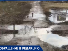 #ПозвониВасилию: жители станицы под Ростовом вынуждены ходить по колено в грязи на центральной улице