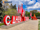 Жаркий и солнечный День Победы ждет Ростов 9 Мая