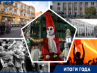 Отмена концертов, борьба за исторические здания и появление уличного театра: как развивалась культура в Ростове в 2021 году