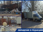 В поселке Орджоникидзе серые возчики превратили мусорные баки в свалку