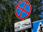 Парковку автомобилей на улице Волкова запретили власти Ростова