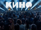 В Ростов 18 мая выступит группа «Кино»
