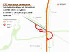 На трассе М-4 «Дон» в Ростовской области изменят схему движения с 15 июня