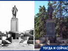 Тогда и сейчас: один из первых в СССР памятников Владимиру Ленину установили в Ростове