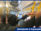 «Едем с открытыми дверями»: ростовчанин возмутился состоянием автобуса № 55