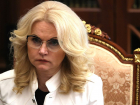 Вице-премьер Голикова заявила об ухудшении ситуации с коронавирусом в Ростовской области 