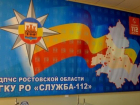 Система-112 начала прием СМС от жителей Ростовской области