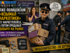 В Ростове лже-полицейский «изымал наркотики» из маркетплейса, а потом продавал добычу на рынке