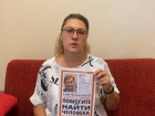 Ростовчанка просит помощи в поиске своей пропавшей 74-летней мамы