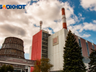 Ростехнадзор оштрафовал «Лукойл-Ростовэнерго» за нарушения на ТЭЦ-2