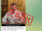 В сети распространяются фейковые высказывания от лица Слюсаря об ударах по объектам ВСУ