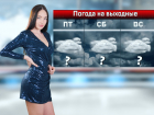 В Ростовской области ожидается резкое потепление до +14 градусов